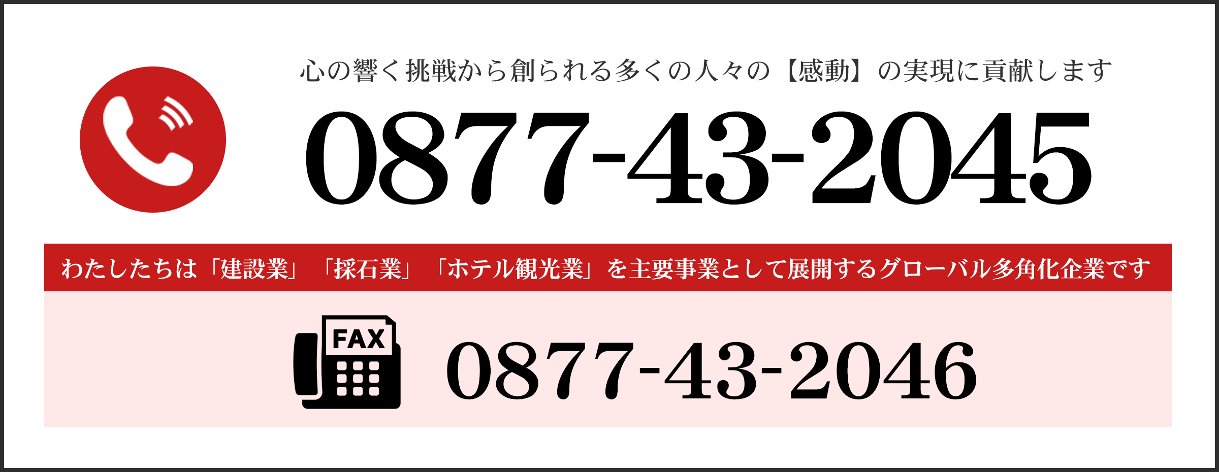 お問い合わせはコチラ｜中西産業株式会社